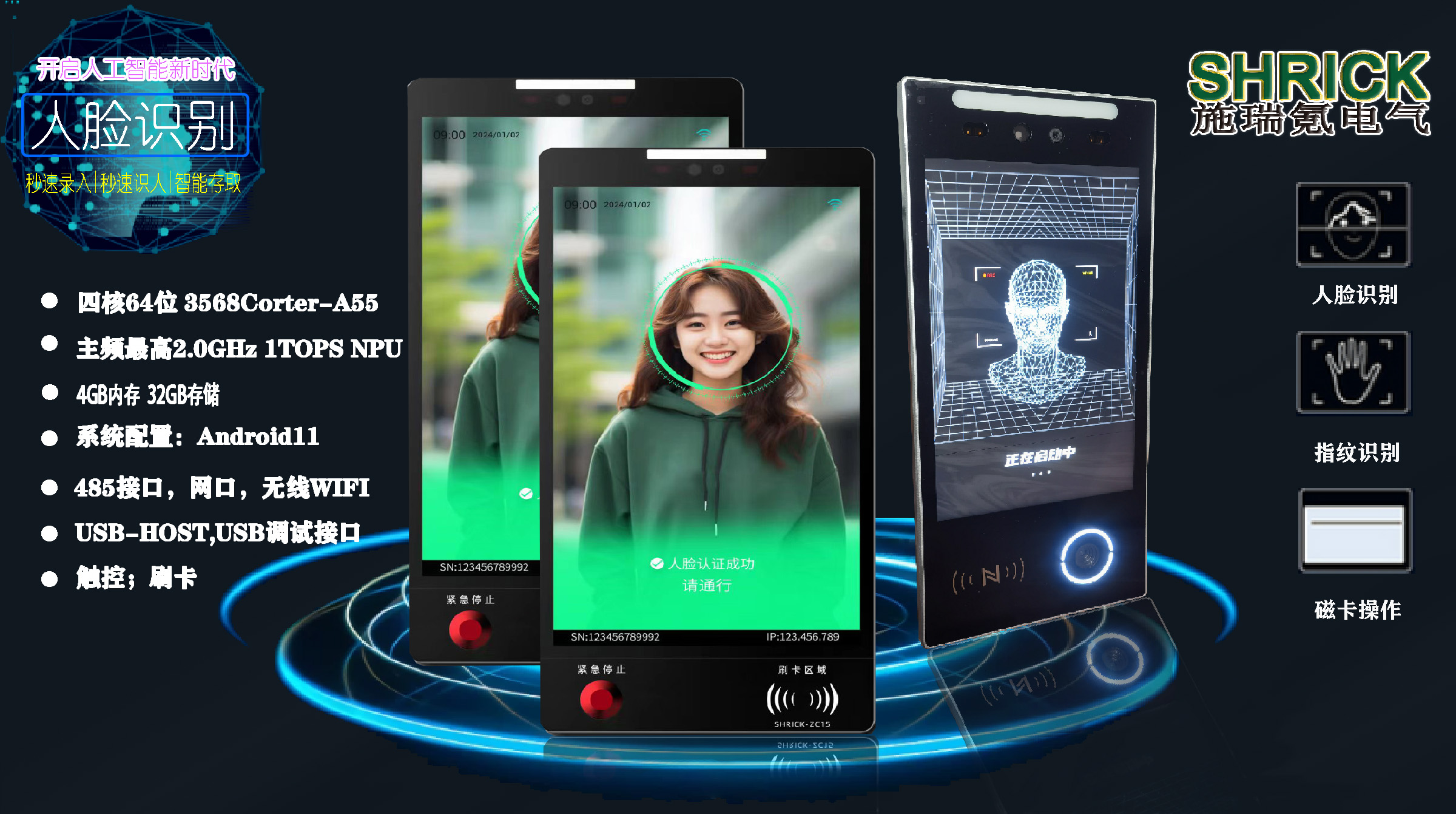 ���ܳ�������ʶ��һ���-SHRICK-RC-13.3