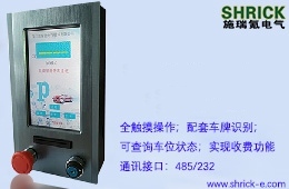 IP65��ˮ�˻�����SRK-CK-003 7�紥����