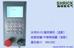 IP66��ˮ�˻����� SRK-SH-002-Ӣ�İ�