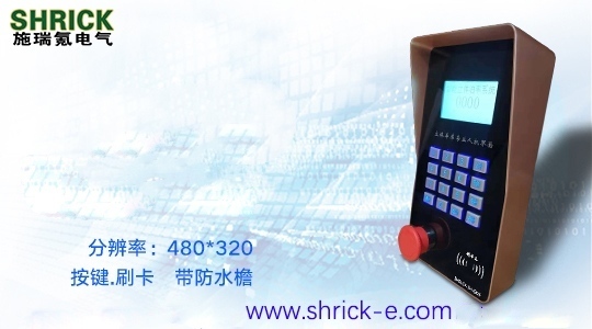 IP65��ˮ�˻�����SHRICK SH-005