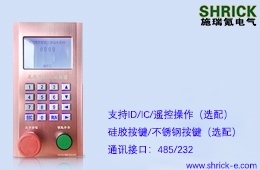 IP66��ˮ�˻����� õ��� SRK-SH-002